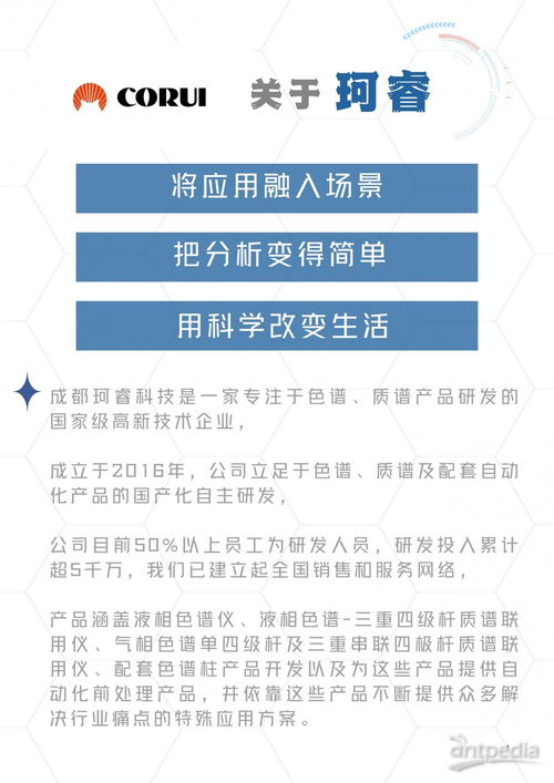 質達精準，譜繪未來——珂睿科技多款質譜新品重磅發布，引領分析檢測新紀元